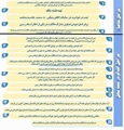 دانستنی های حقوقی ((نمودار مراحل  اخذ سند مالکیت))